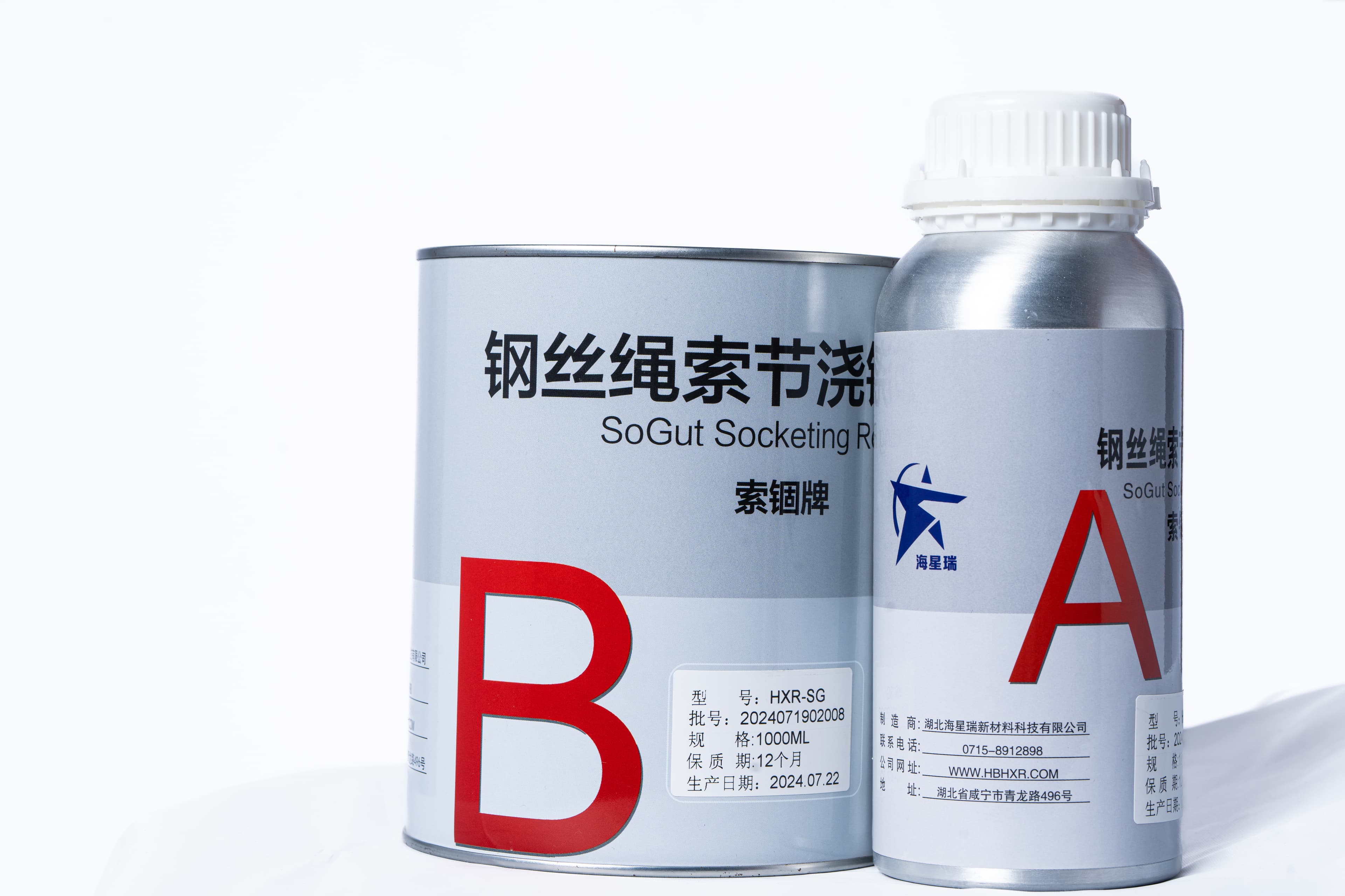 SOGUT two-component socketing resin product packaging